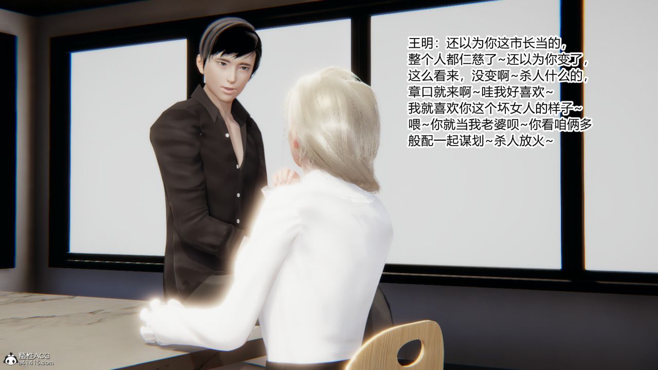 [3D]无敌的快乐第14话