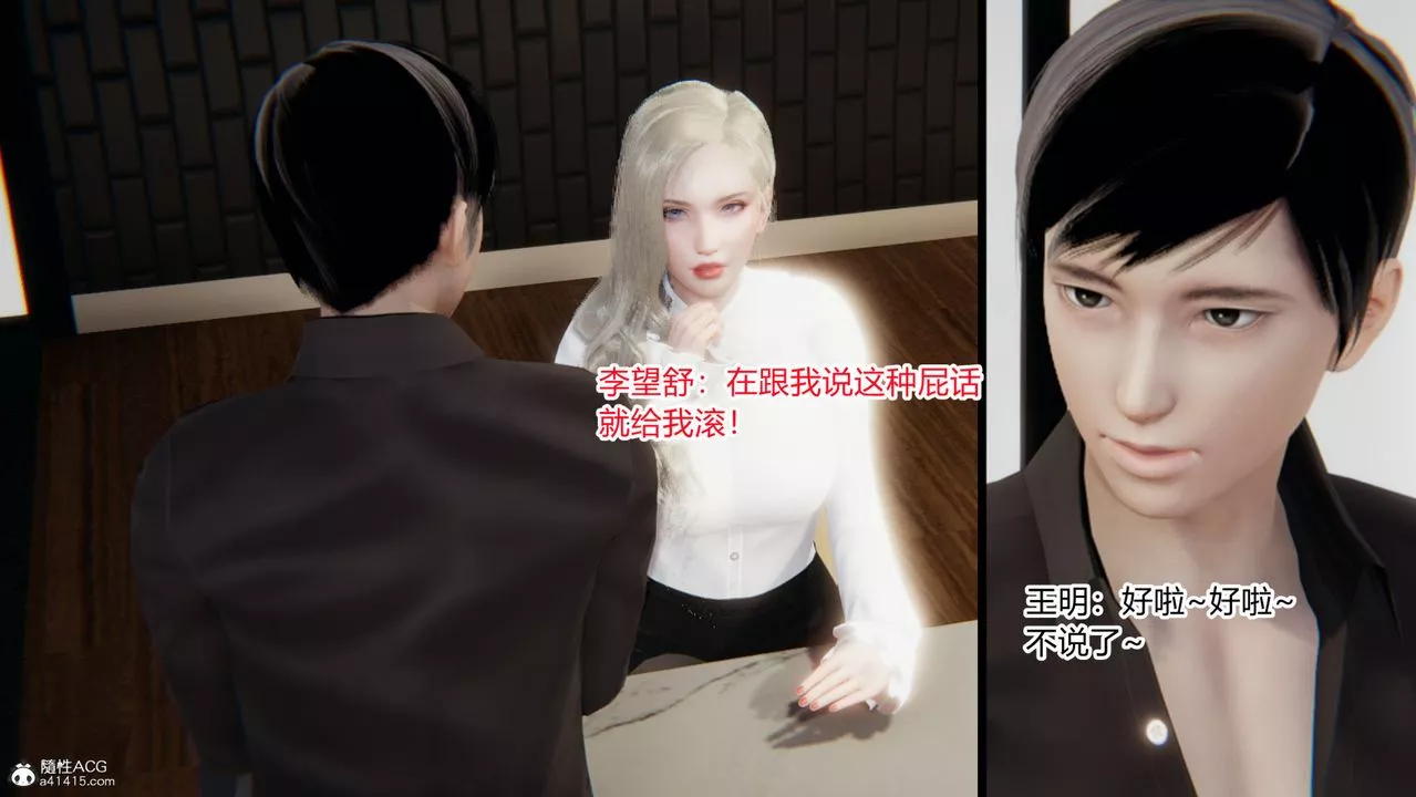 [3D]无敌的快乐-第14话 - 图片 46