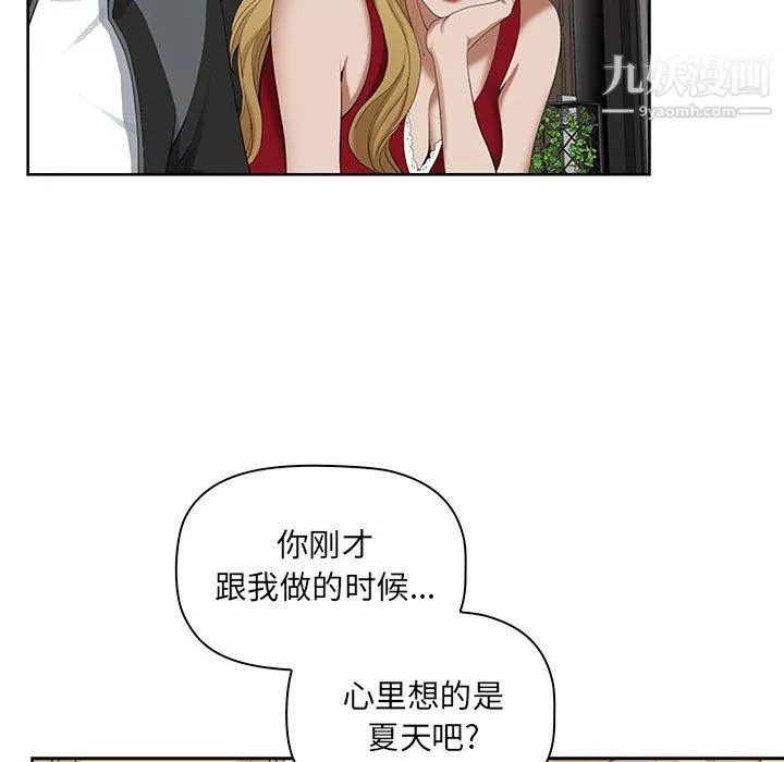 我老公是雙胞胎第9話