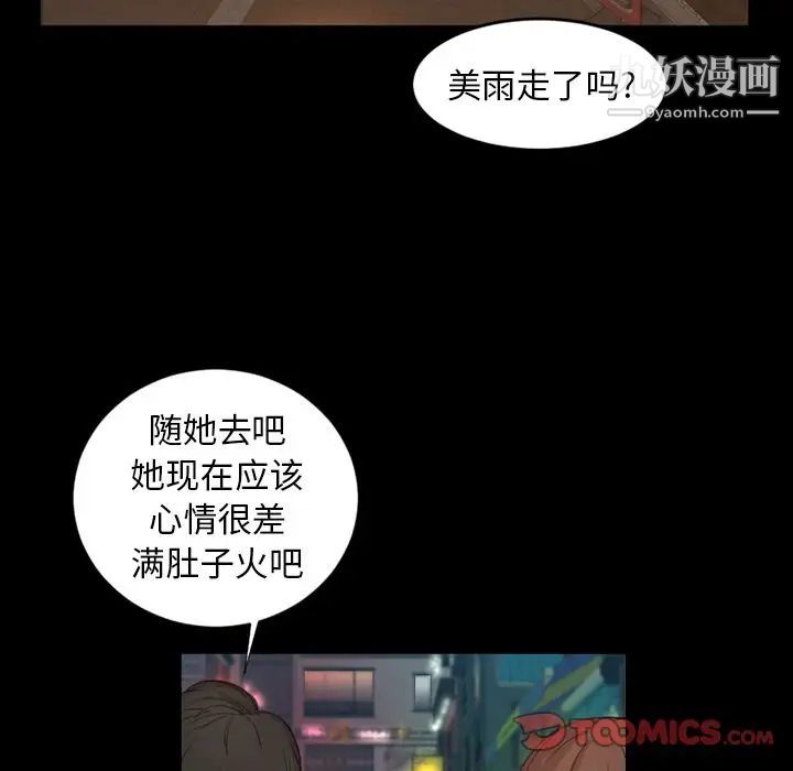 今天有空吗?第22话