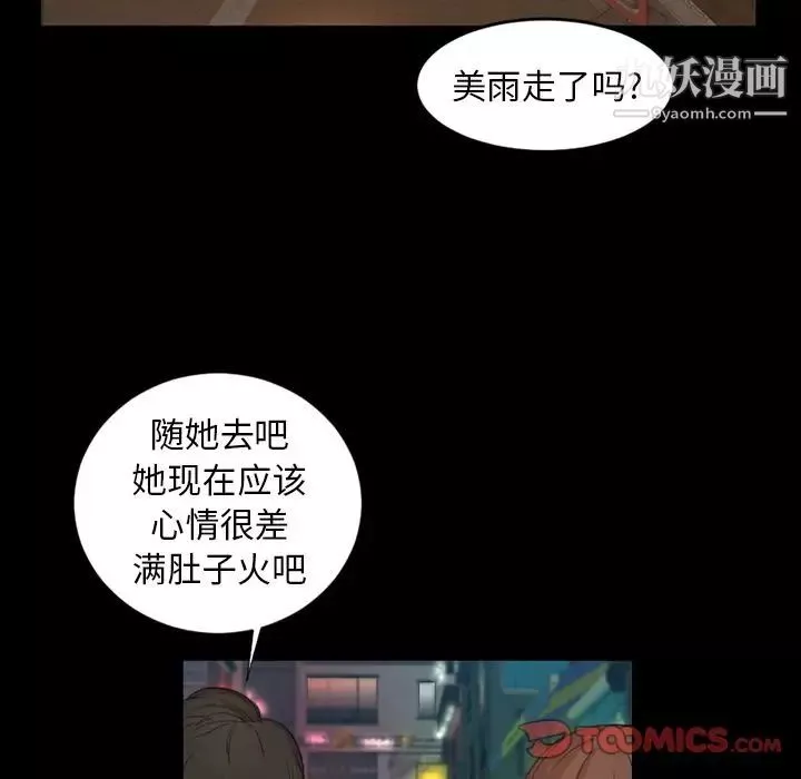 今天有空嗎？第22话