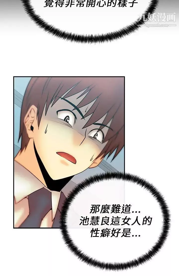 扑通扑通!MYOFFICELADYS-第8话 - 图片 9