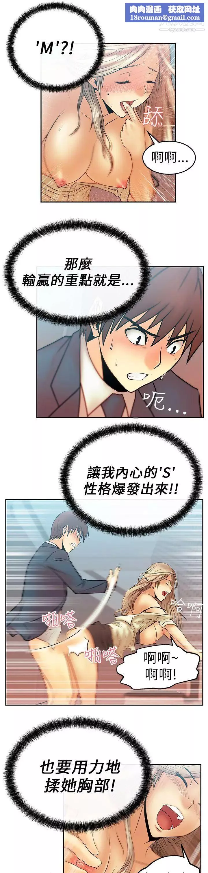 撲通撲通!MYOFFICELADYS第8話