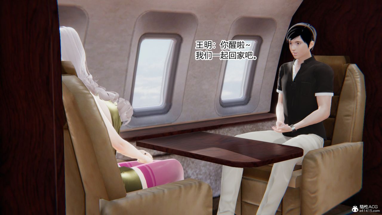 [3D]无敌的快乐第14话