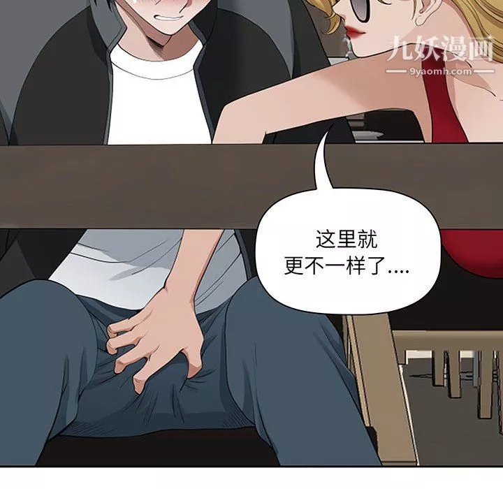 我老公是雙胞胎第9話