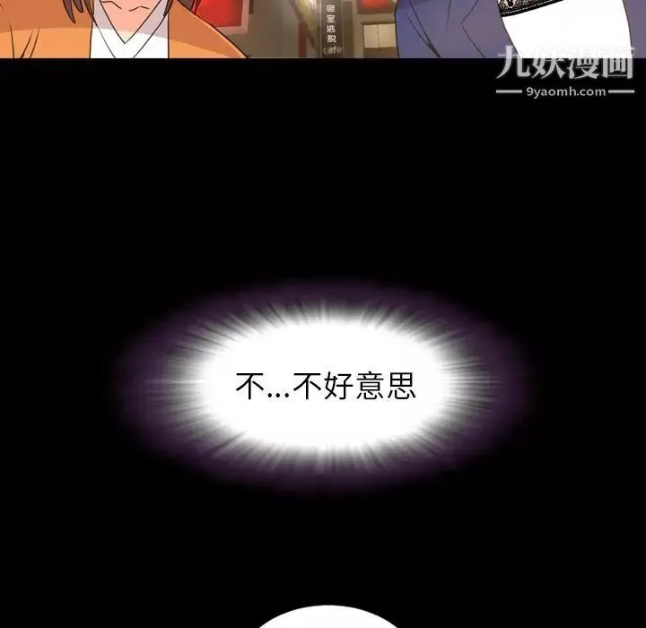 今天有空吗？-第22话 - 图片 9