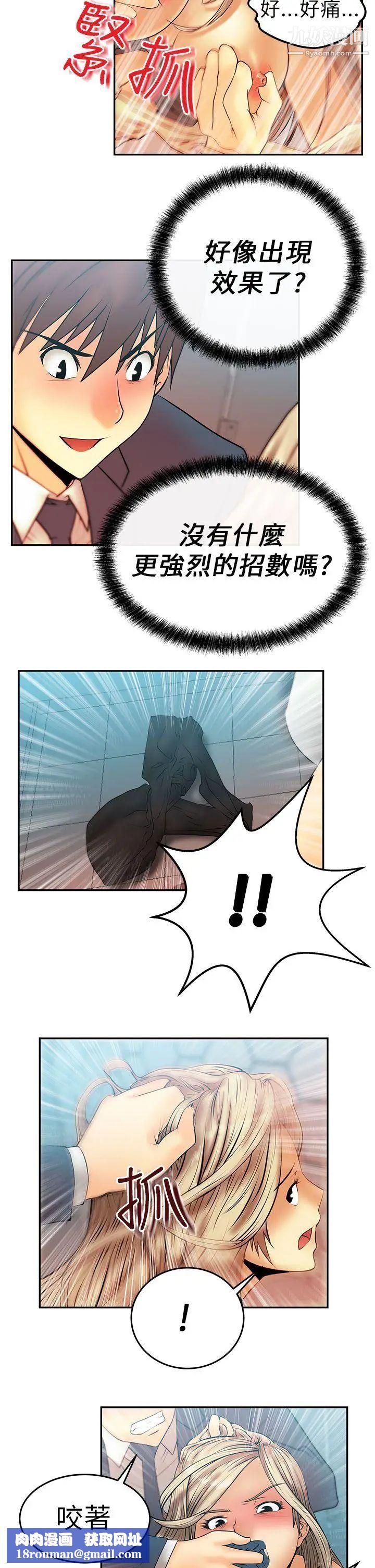 撲通撲通!MYOFFICELADYS第8話