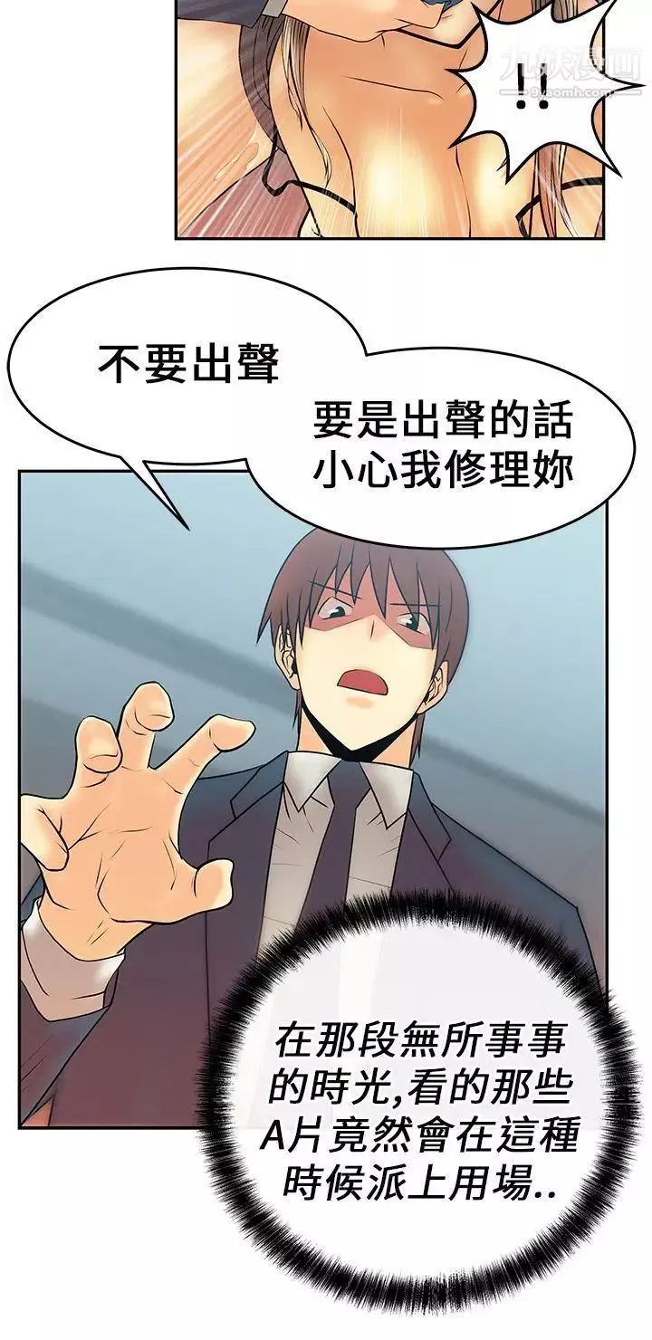 撲通撲通!MYOFFICELADYS第8話