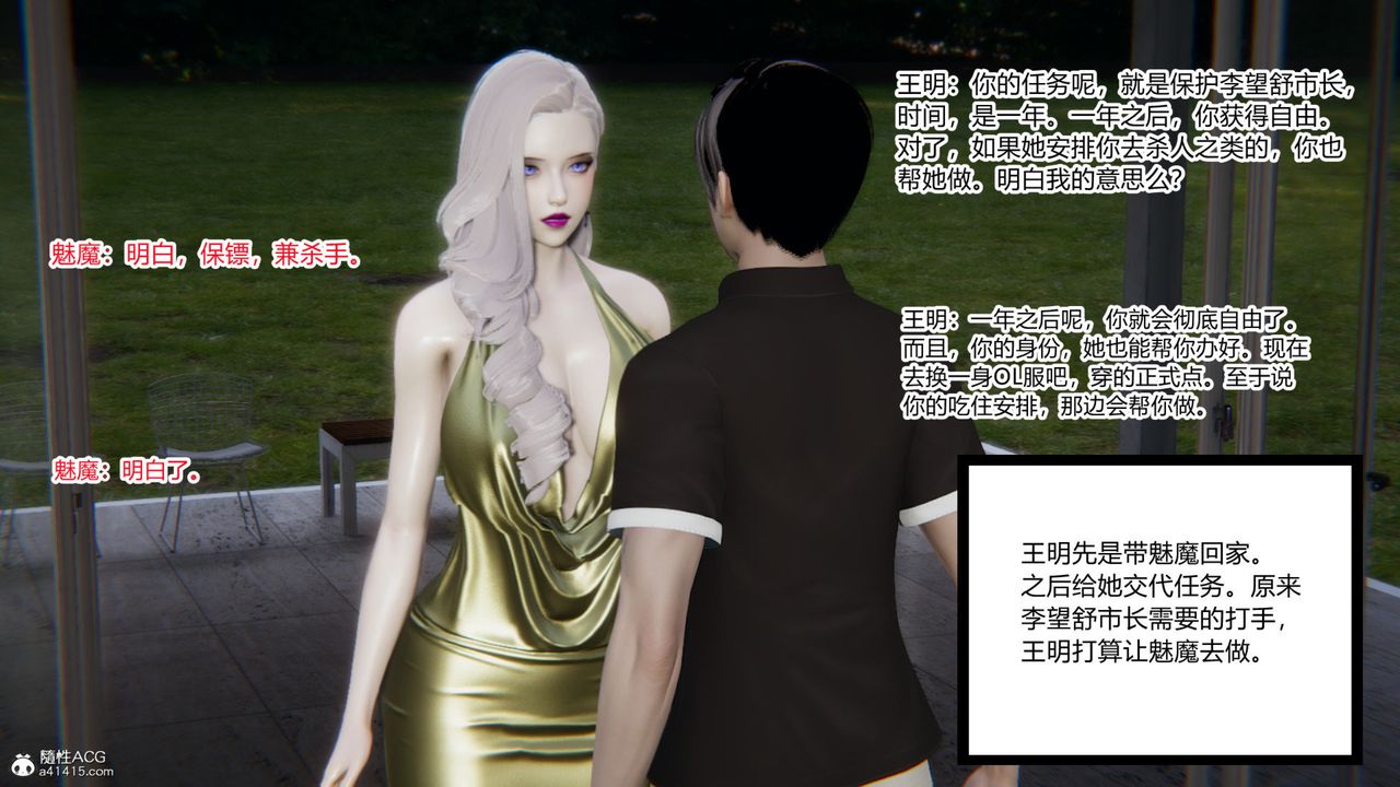 [3D]无敌的快乐第14话