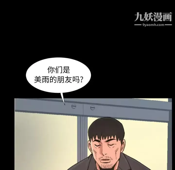 今天有空嗎？第22话