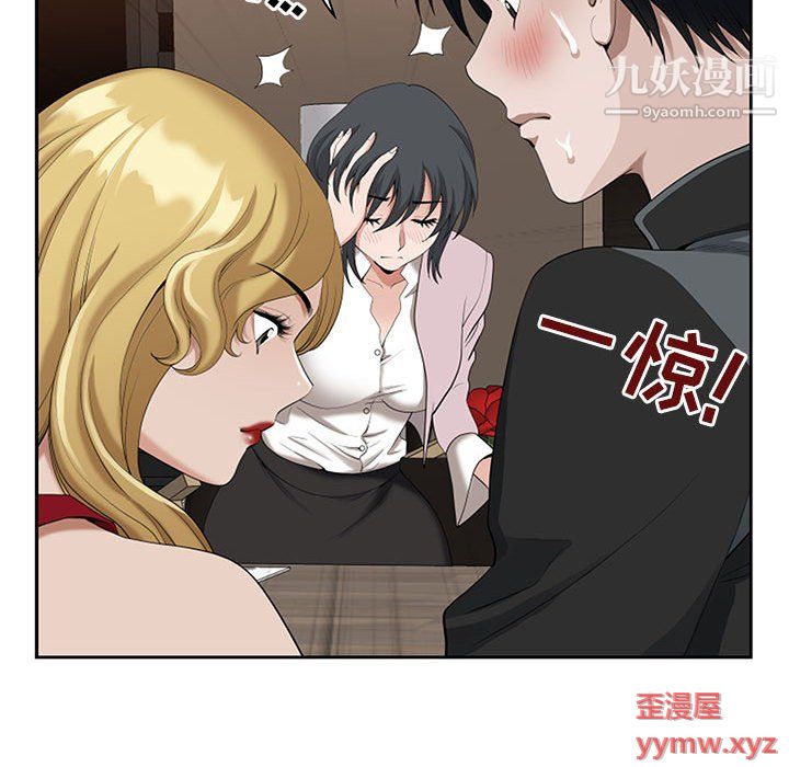 我老公是双胞胎第9话