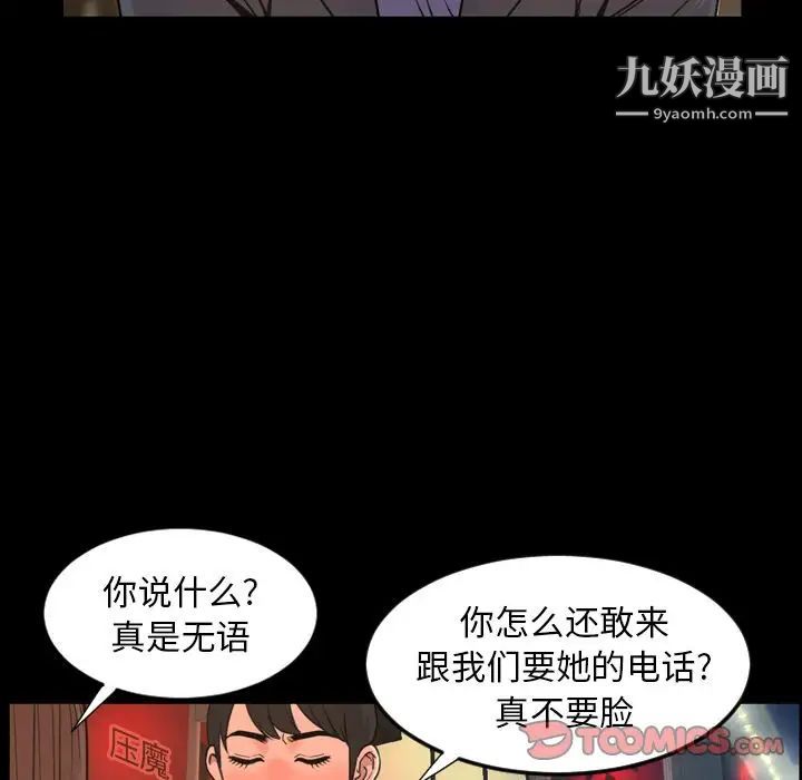 今天有空嗎？第22话