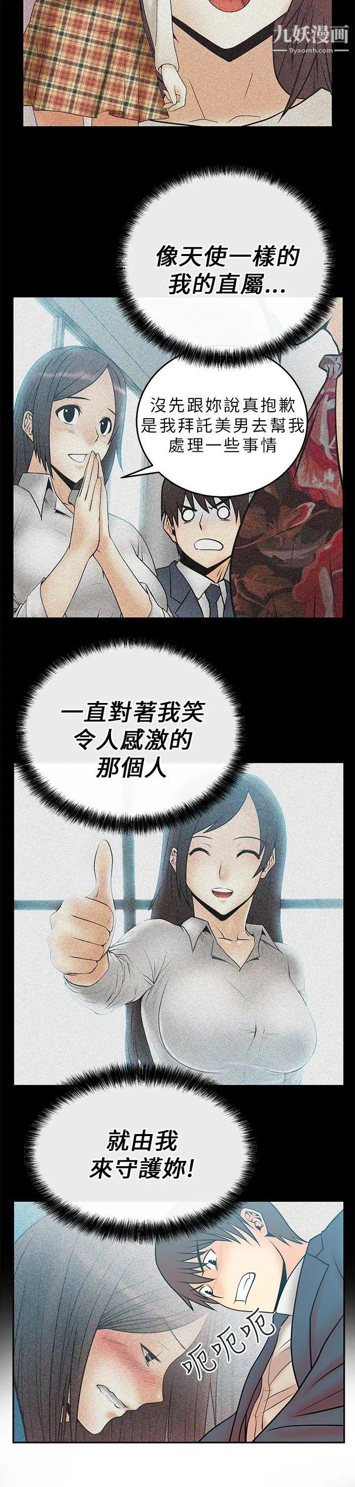 撲通撲通!MYOFFICELADYS第8話