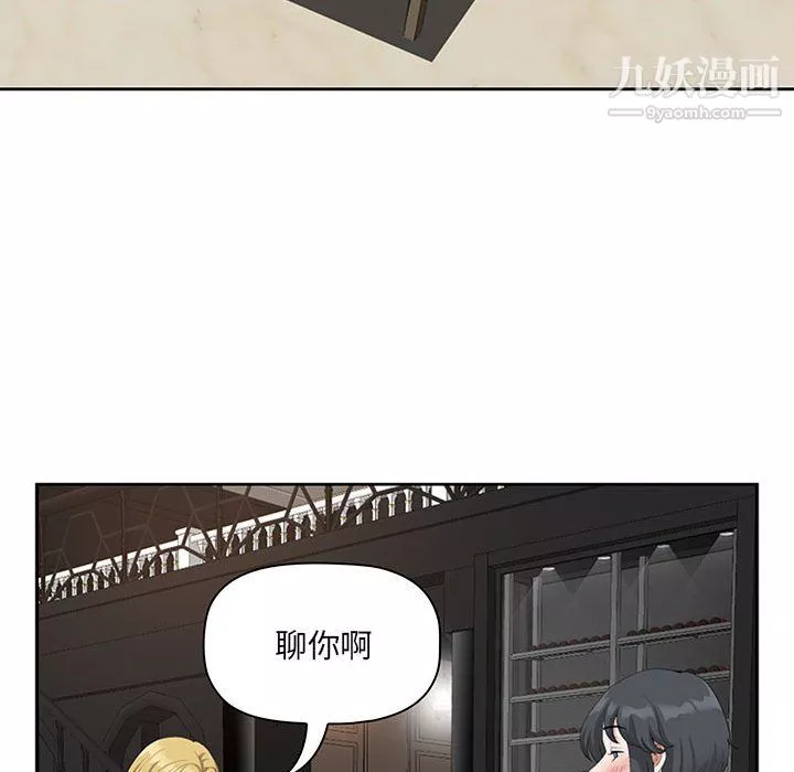 我老公是雙胞胎第9話