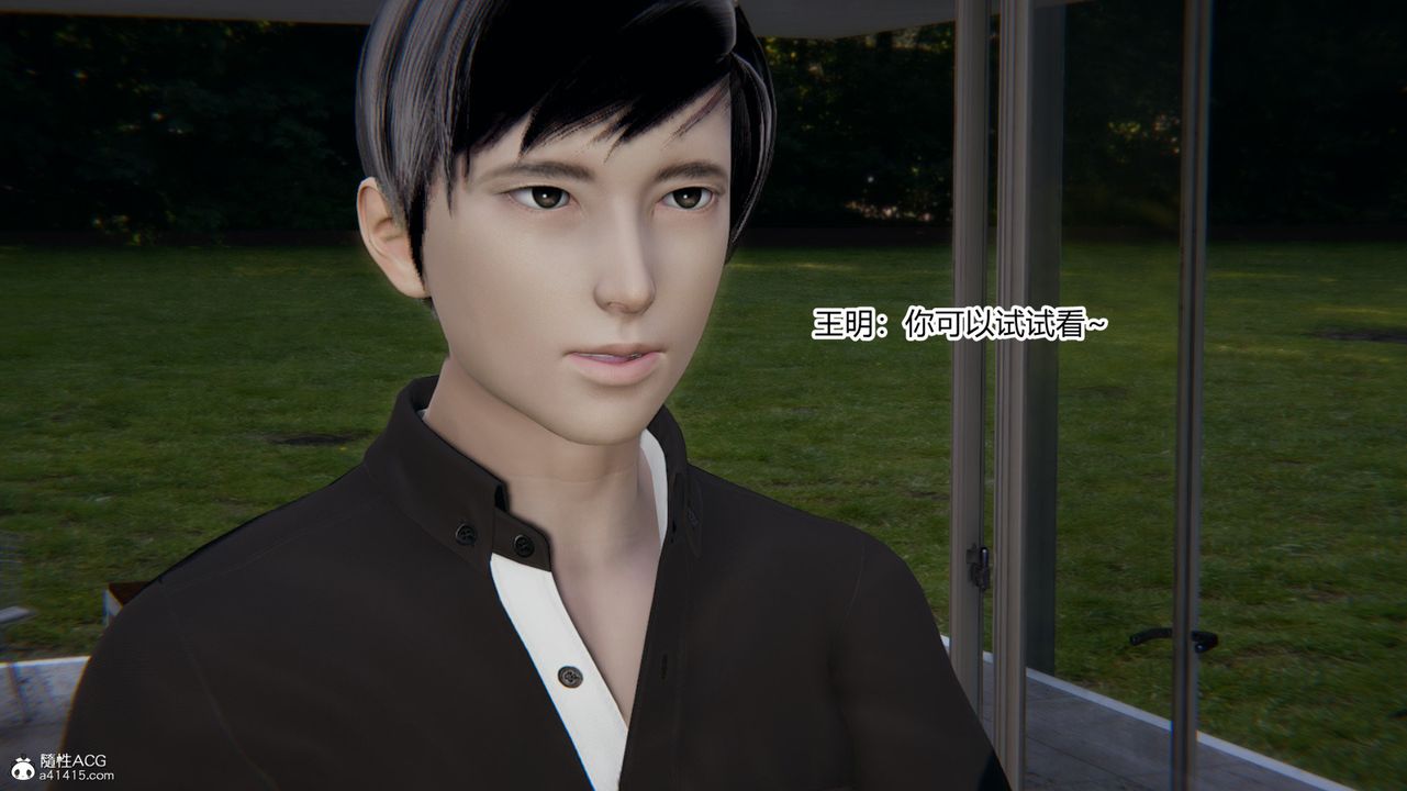 [3D]无敌的快乐第15话