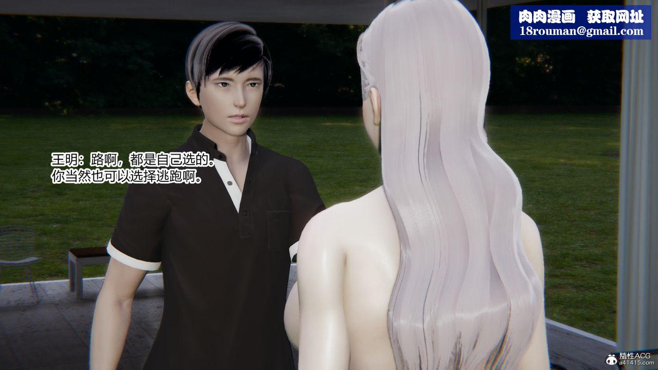 [3D]无敌的快乐第15话