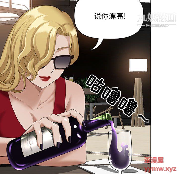 我老公是双胞胎第9话