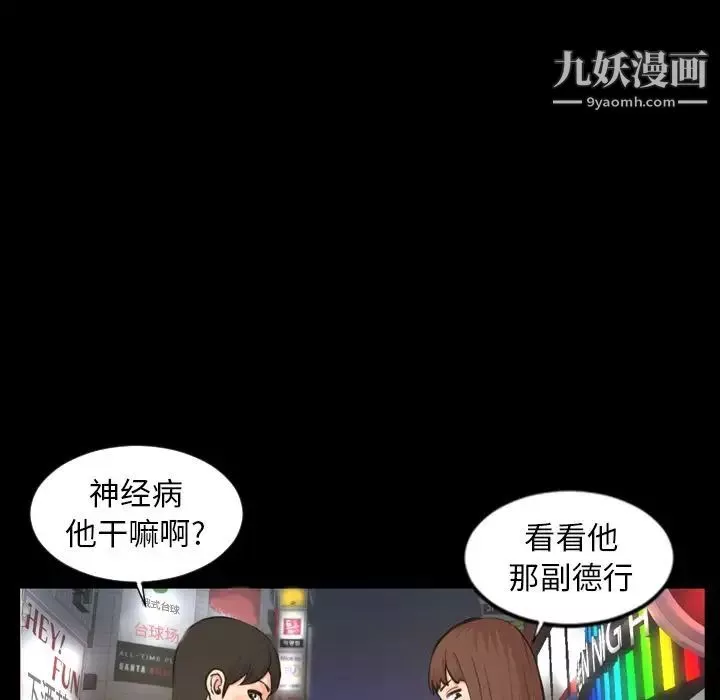今天有空吗？-第22话 - 图片 19