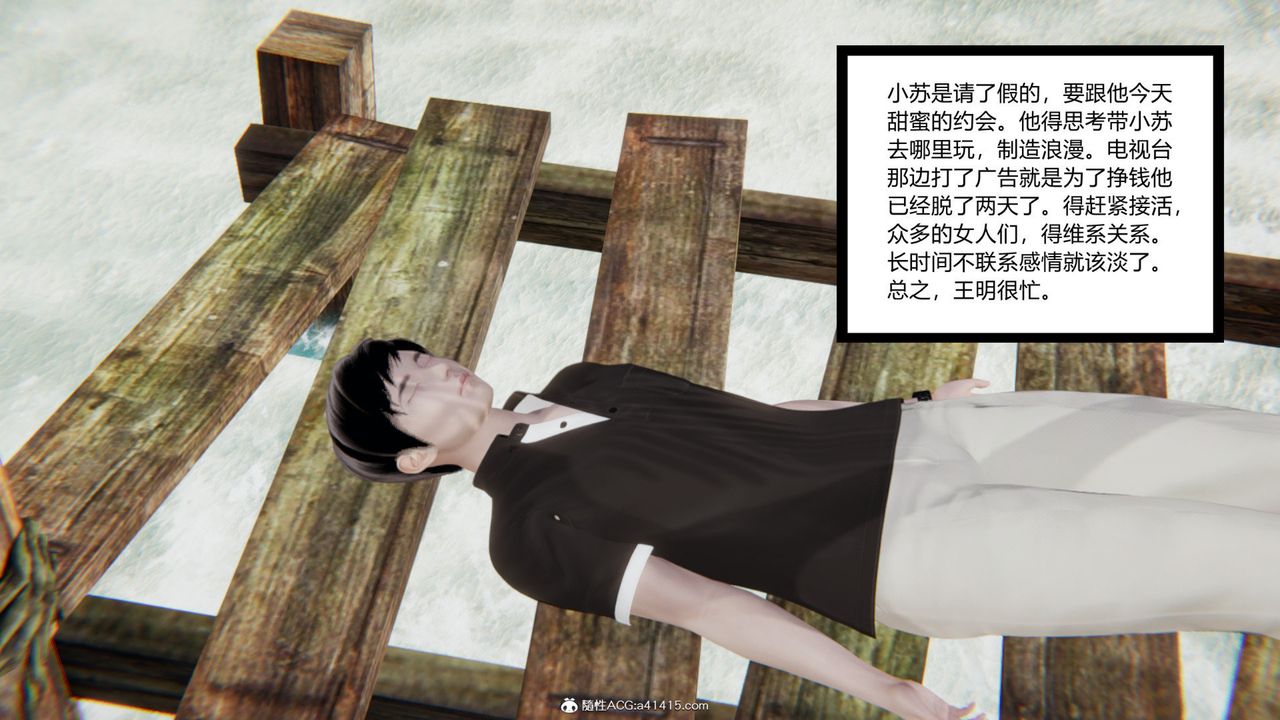 [3D]无敌的快乐第15话