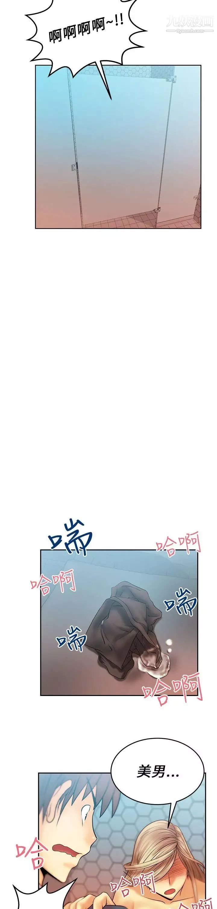 扑通扑通!MYOFFICELADYS-第8话 - 图片 17