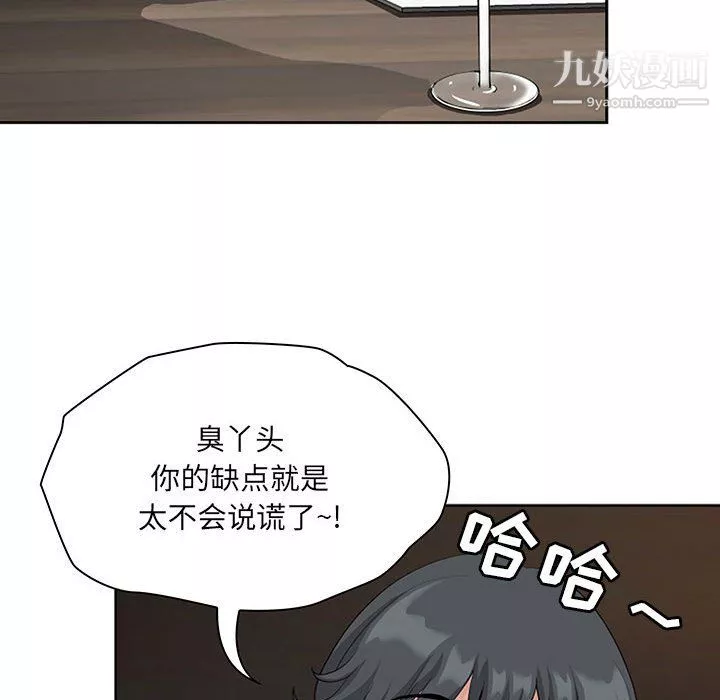 我老公是双胞胎-第9话 - 图片 41