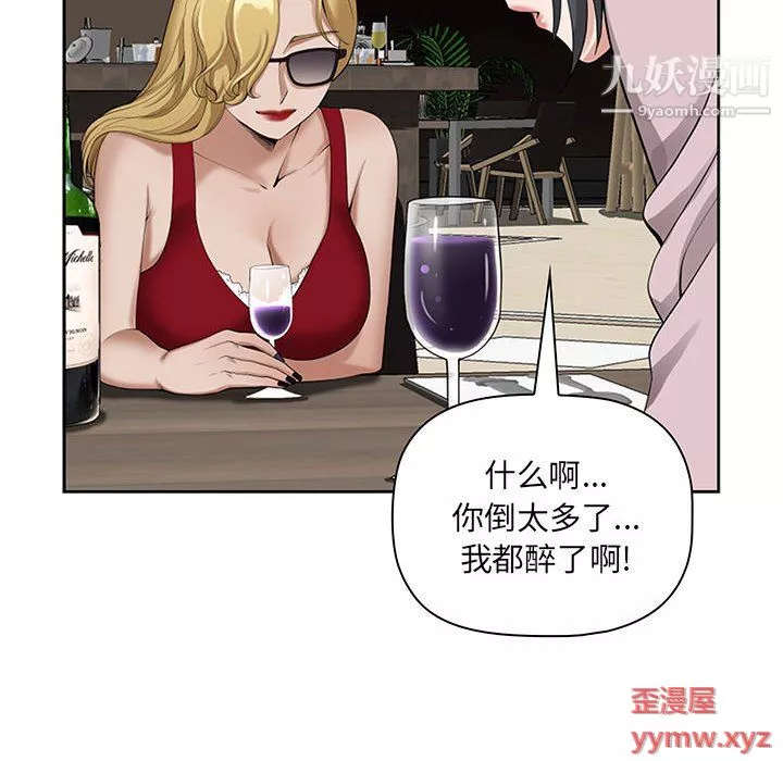 我老公是雙胞胎第9話