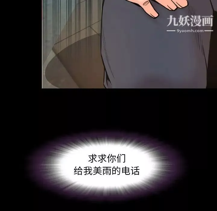 今天有空吗？-第22话 - 图片 23