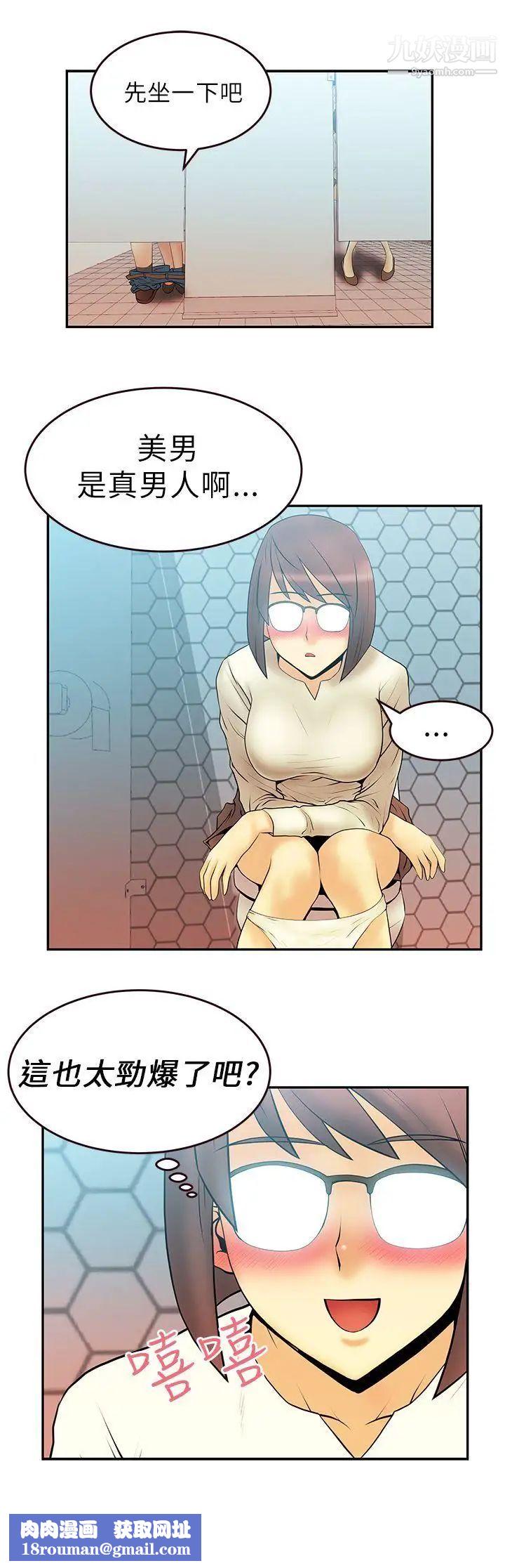 扑通扑通!MYOFFICELADYS第8话