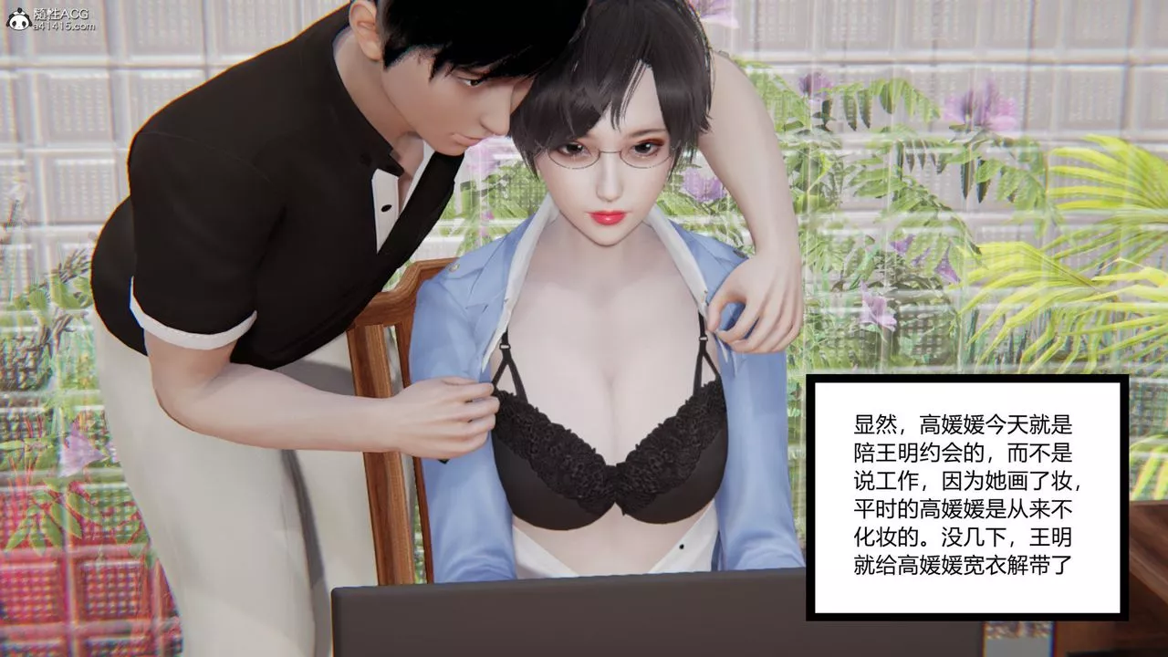 [3D]无敌的快乐-第15话 - 图片 15