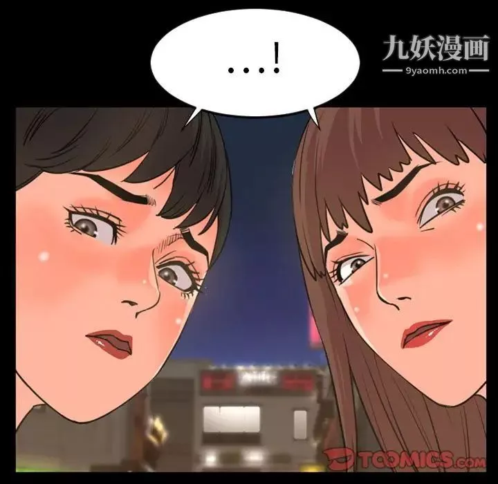 今天有空嗎？第22话