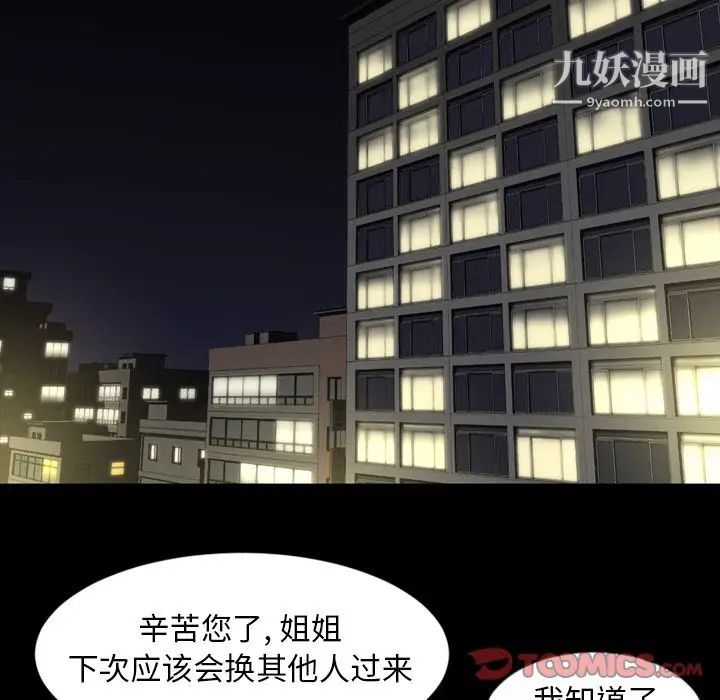 今天有空嗎？第22话