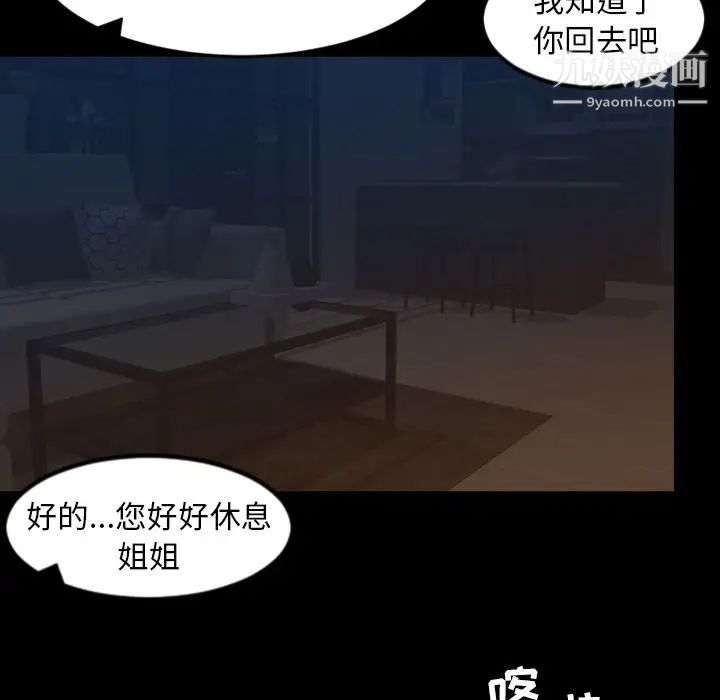 今天有空嗎?第22话