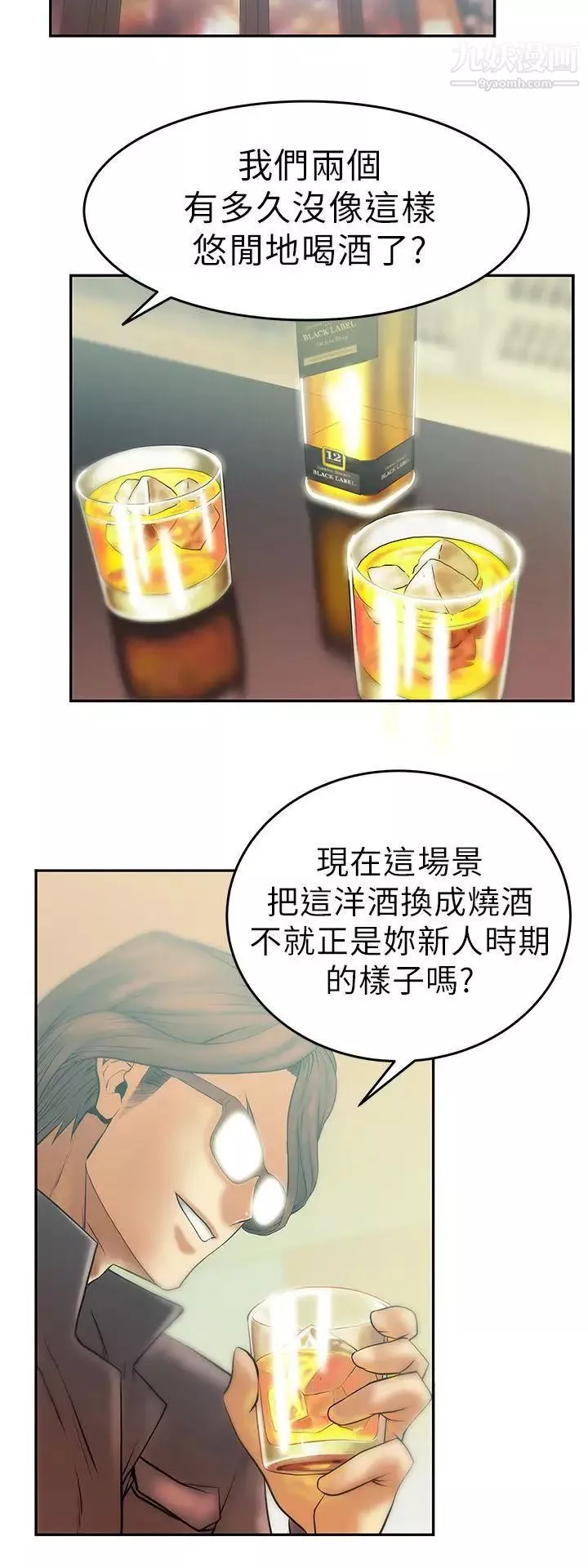撲通撲通!MYOFFICELADYS第9話