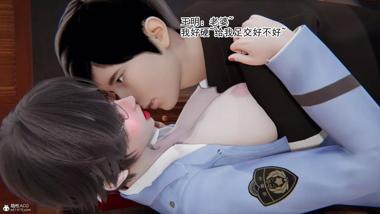[3D]无敌的快乐-第15话 - 图片 24
