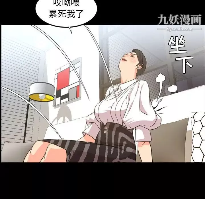 今天有空嗎？第22话