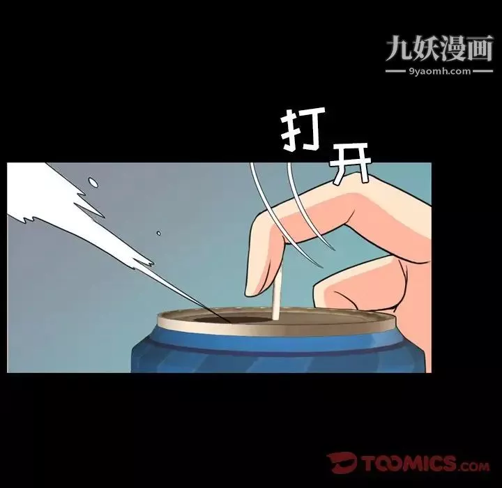 今天有空吗？-第22话 - 图片 38
