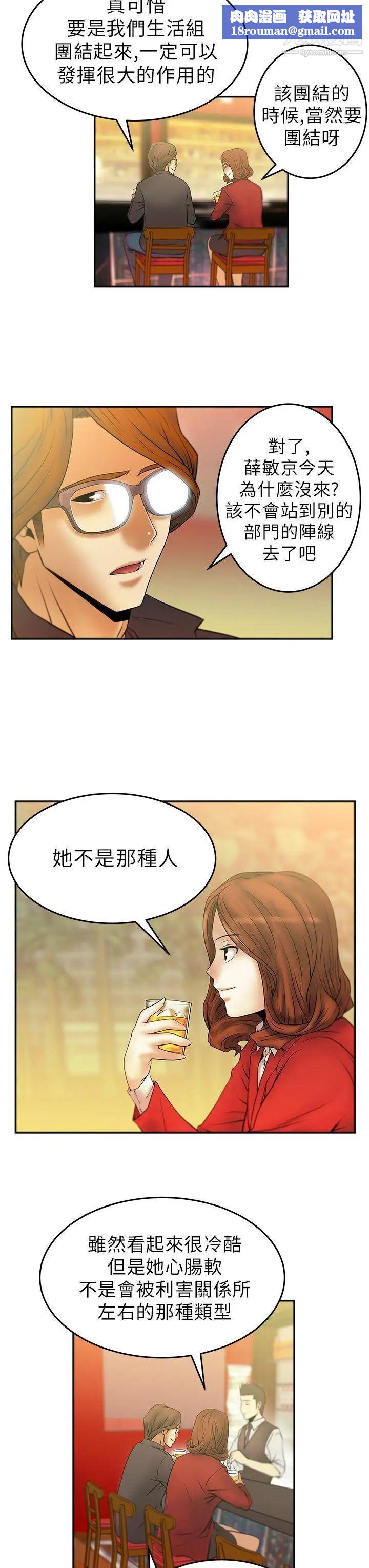 扑通扑通!MYOFFICELADYS第9话