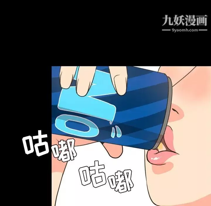 今天有空吗？-第22话 - 图片 39