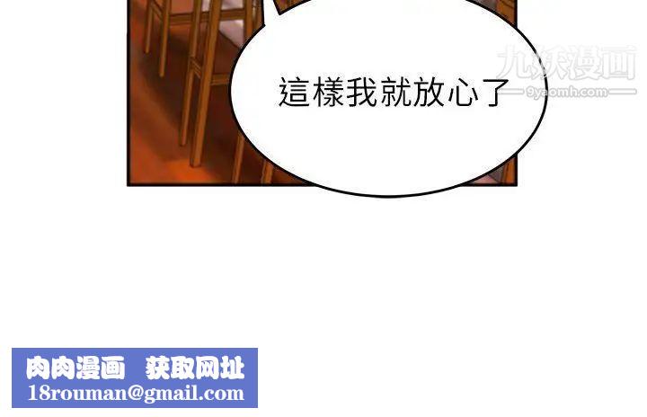 撲通撲通!MYOFFICELADYS第9話