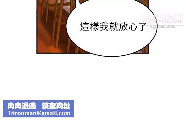 扑通扑通!MYOFFICELADYS-第9话 - 图片 10