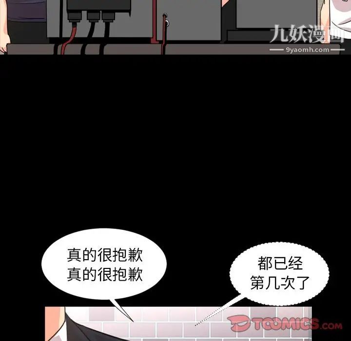 今天有空嗎？第22话