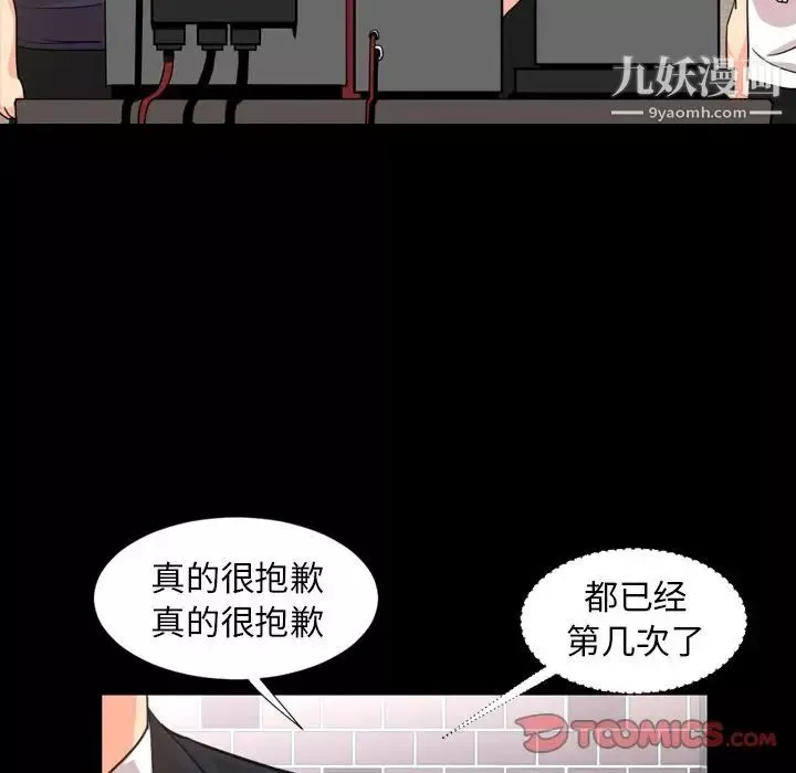 今天有空吗？-第22话 - 图片 42