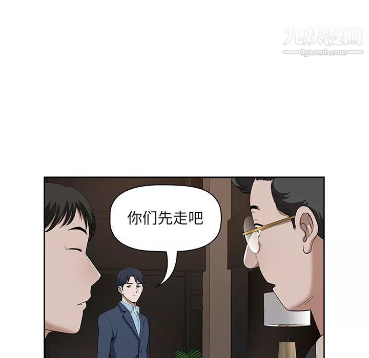 我老公是雙胞胎第9話