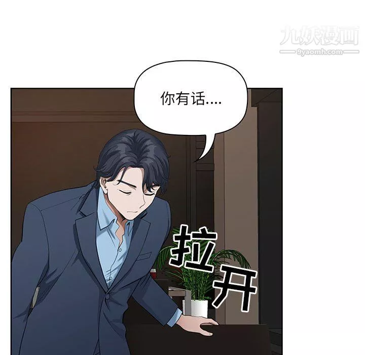 我老公是双胞胎-第9话 - 图片 80