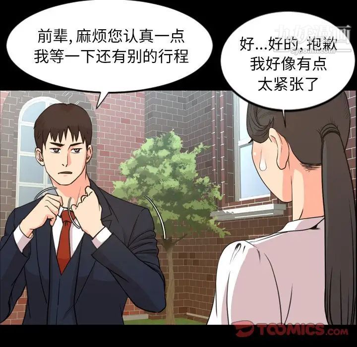 今天有空嗎？第22话