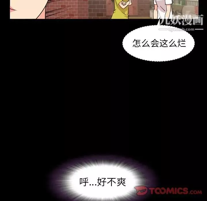 今天有空吗？-第22话 - 图片 46