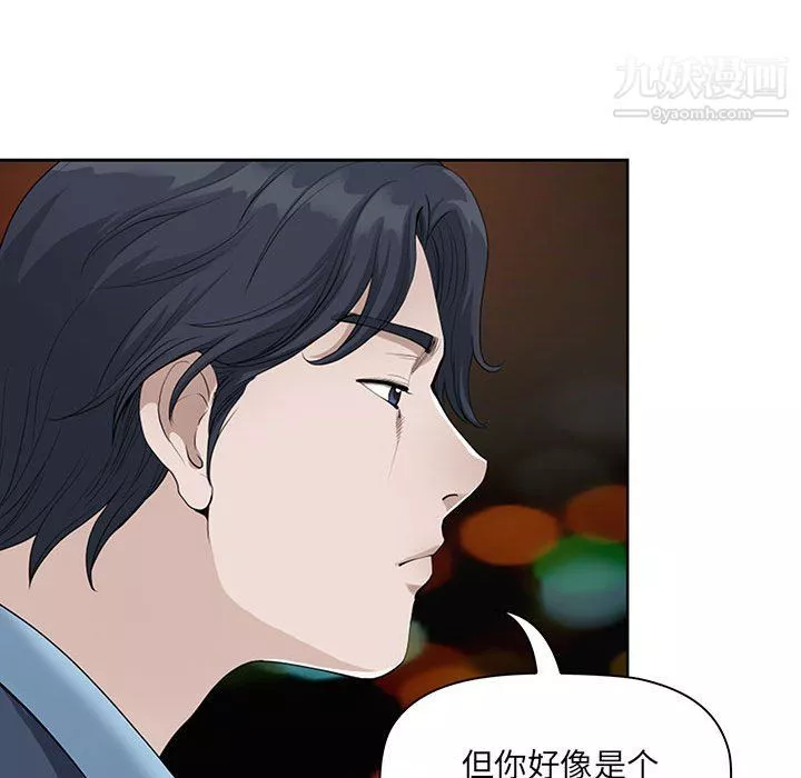 我老公是雙胞胎第9話