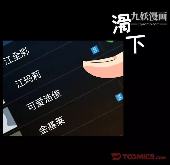 今天有空吗？-第22话 - 图片 50