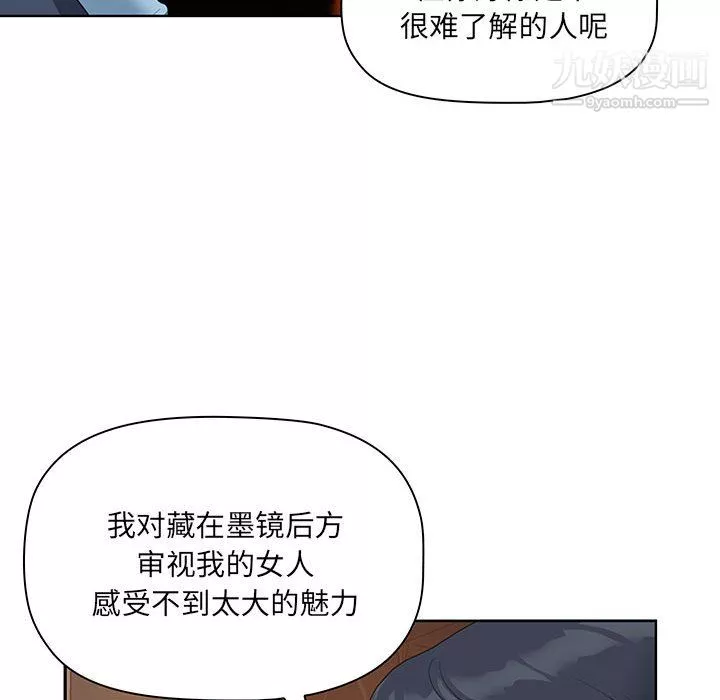 我老公是雙胞胎第9話