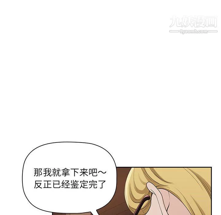 我老公是雙胞胎第9話
